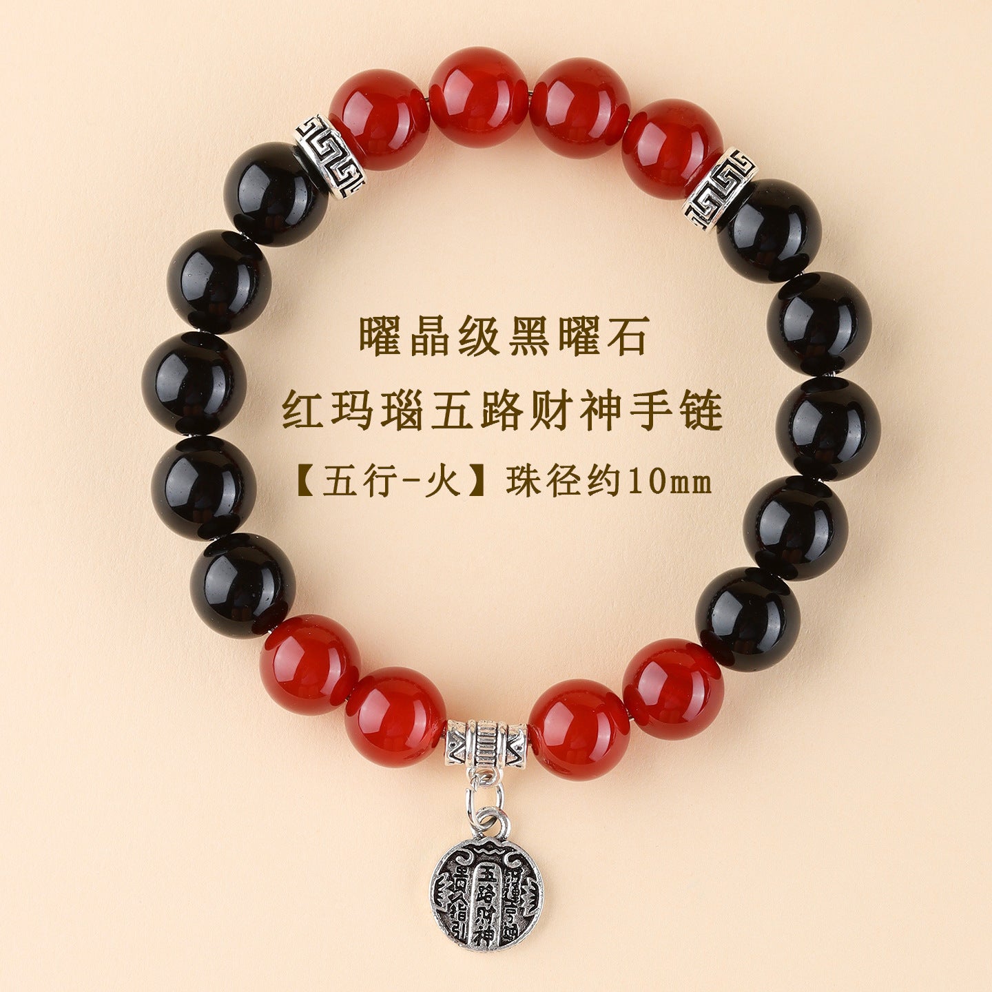 Five Elements Wealth God Crystal Bracelet | Balance Energy & Attract Prosperity