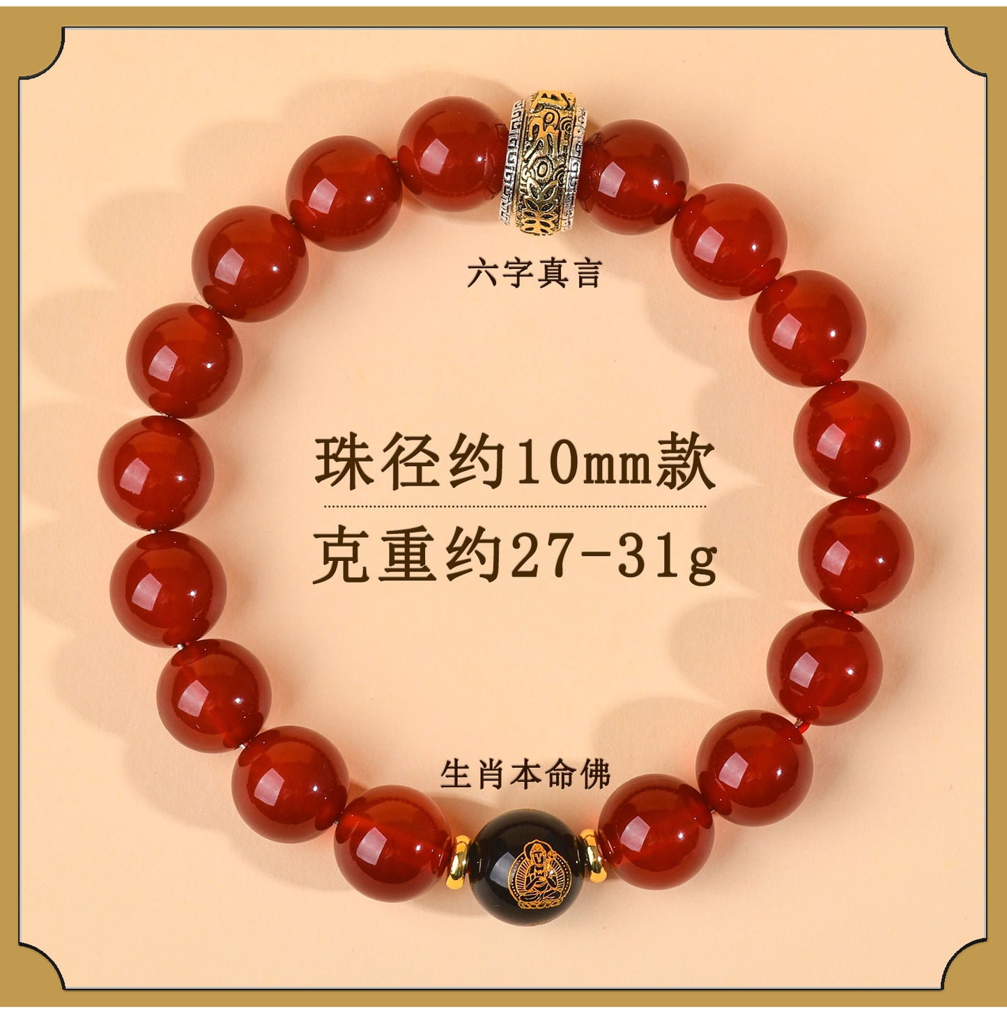 Natural Red Agate Zodiac Birth Buddha Six-Word Mantra Couple Bracelet for Birth Year Blessings