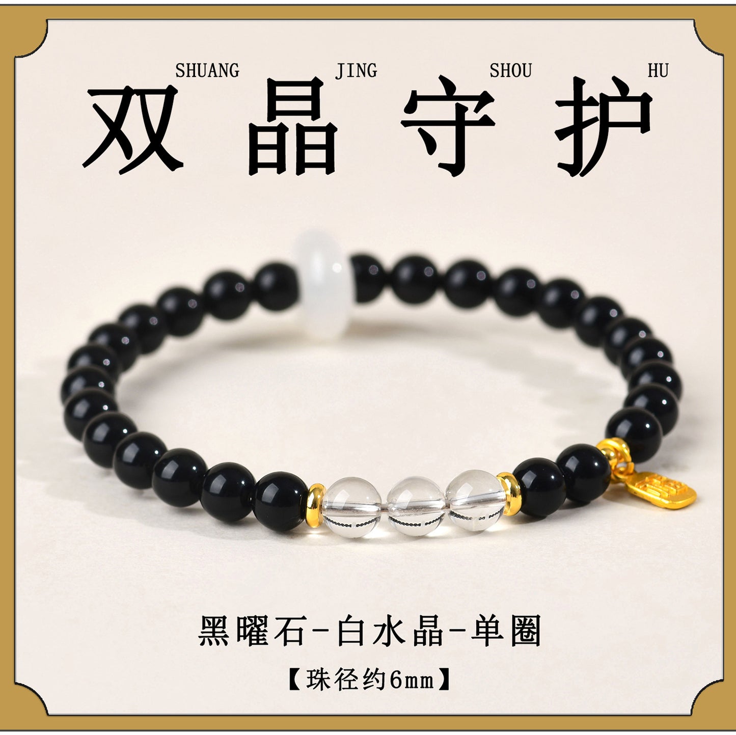 Natural Crystal Obsidian Multi-Gem Bracelet | Chinese Style Buddhist Bead for Women