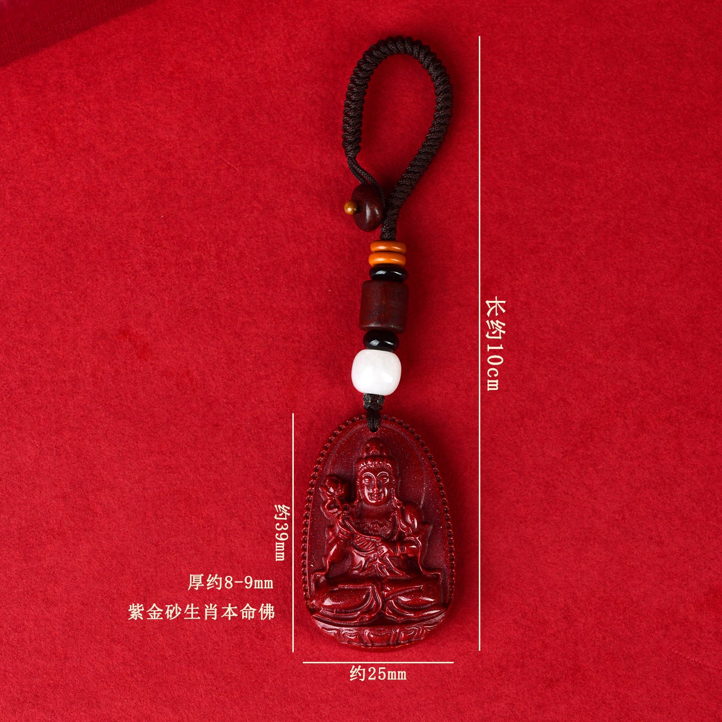 Natural Purple Gold Cinnabar Zodiac Deities Keychain - Spiritual Guardian & Fortune Talisman