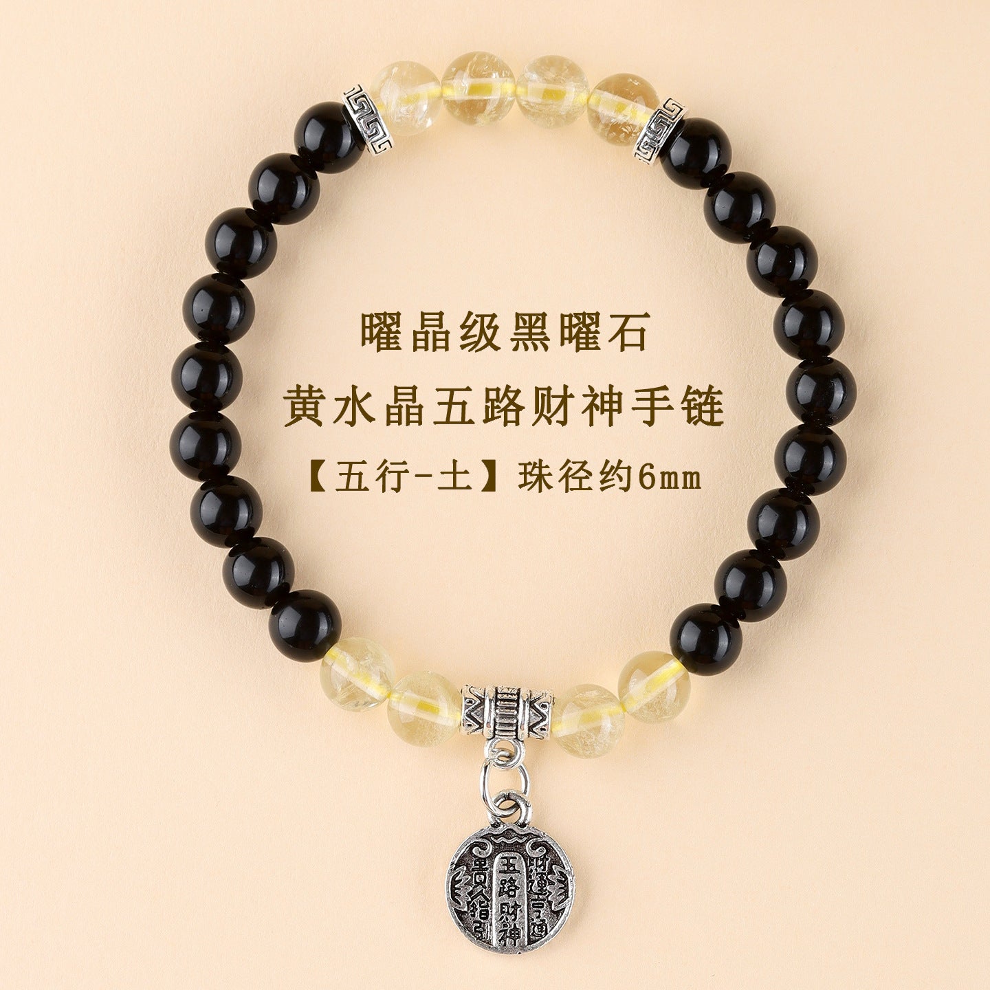 Five Elements Wealth God Crystal Bracelet | Balance Energy & Attract Prosperity