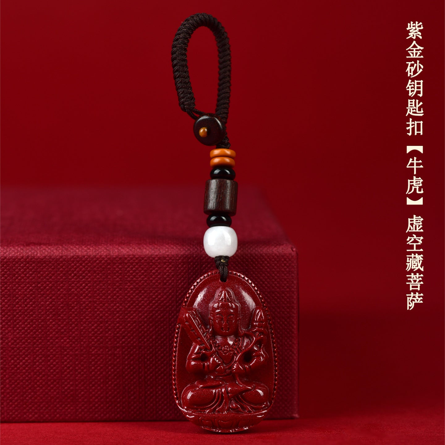 Natural Purple Gold Cinnabar Zodiac Deities Keychain - Spiritual Guardian & Fortune Talisman