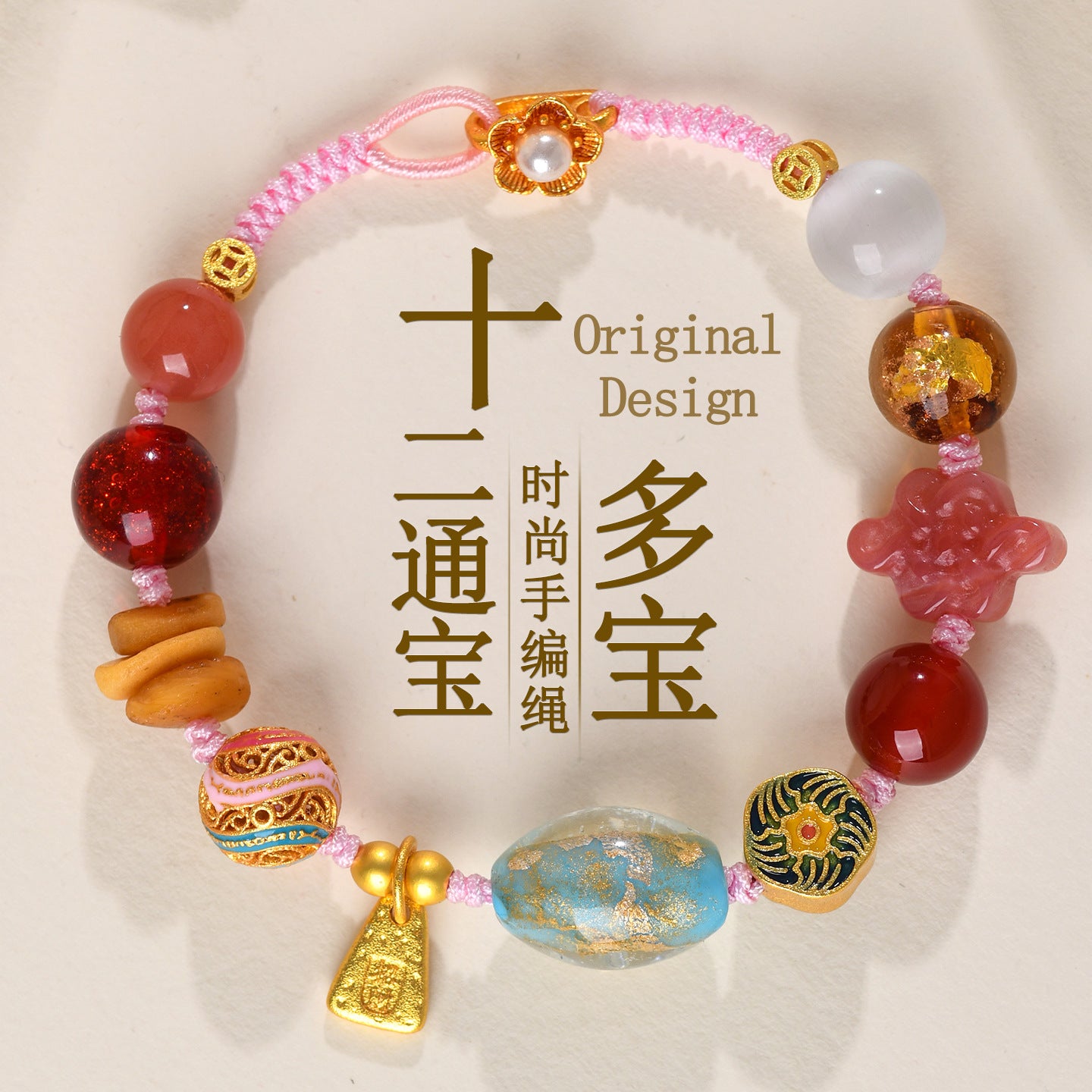Twelve Treasures Glazed Agate Bracelet | Spiritual Protection & Wealth Amulet for Women