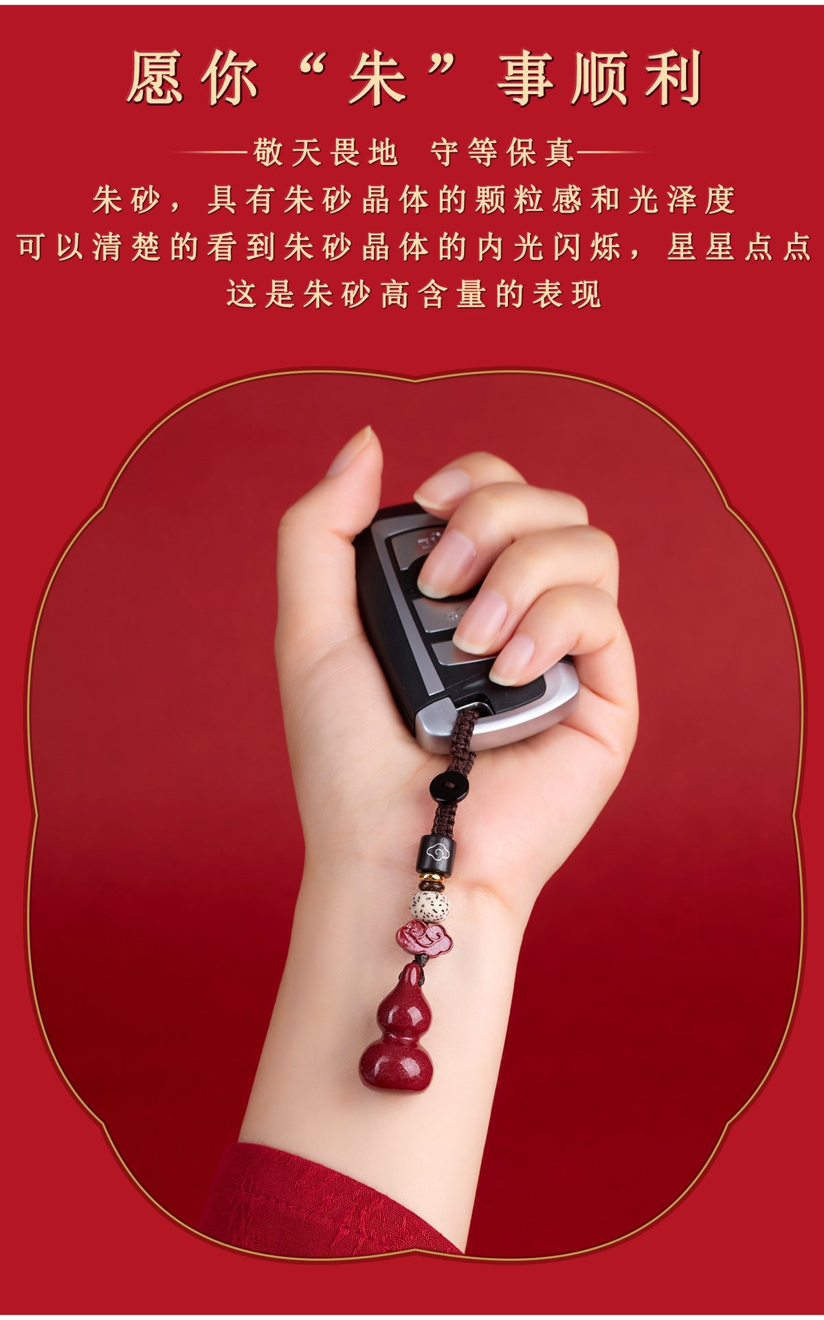 Natural Purple Gold Cinnabar Gourd Keychain - Spiritual Protection & Wealth Charm for Car and Bag