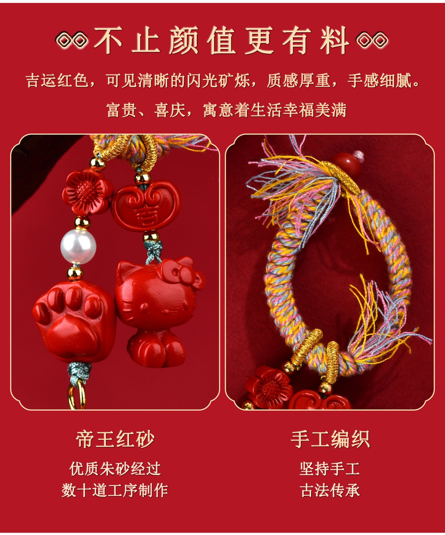 Imperial Red Cinnabar Cat Paw Keychain - Tibetan Woven Style Protection Amulet