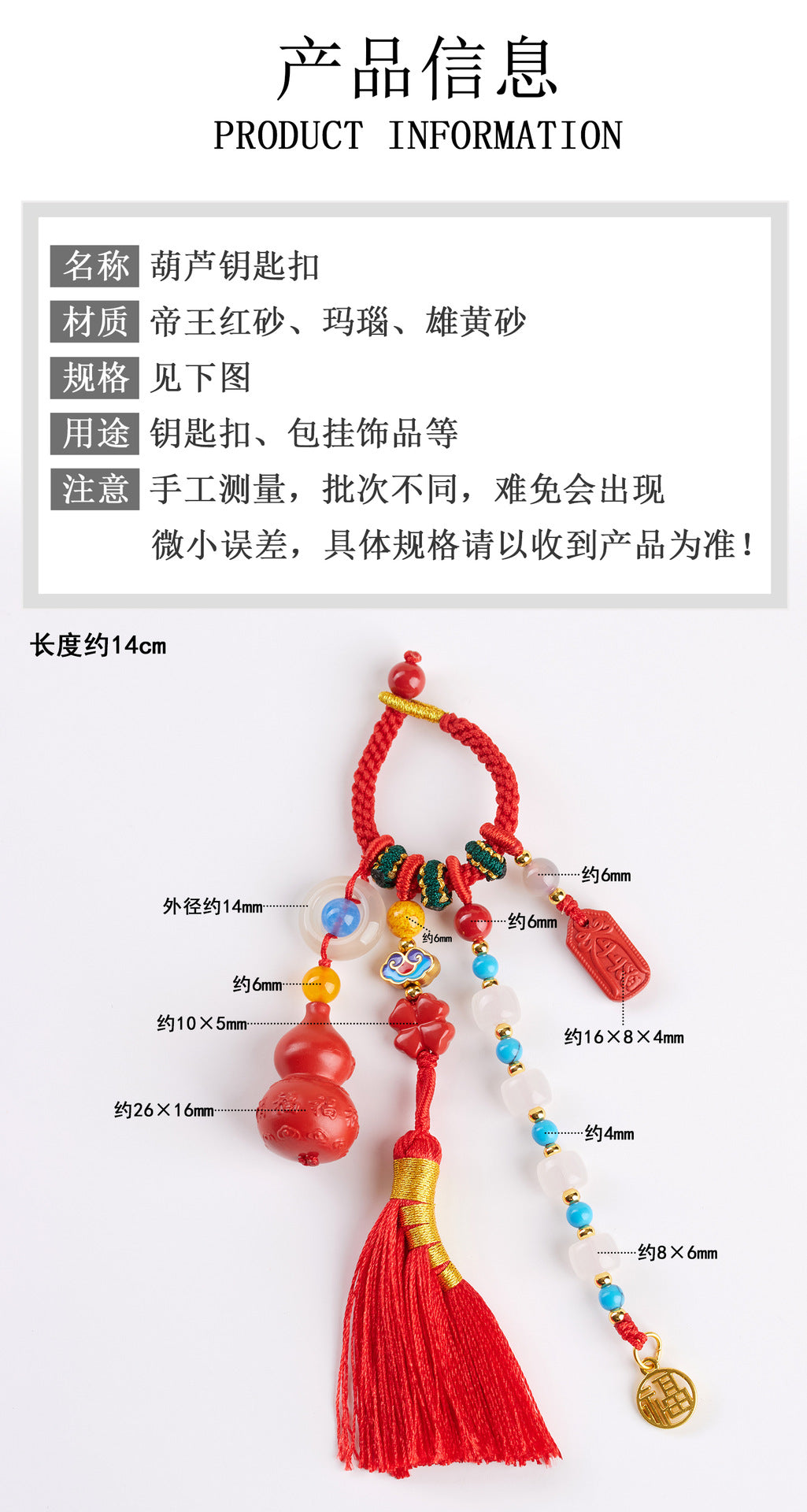 Imperial Red Cinnabar Gourd Broom Tassel Keychain - Fortune & Protection Amulet