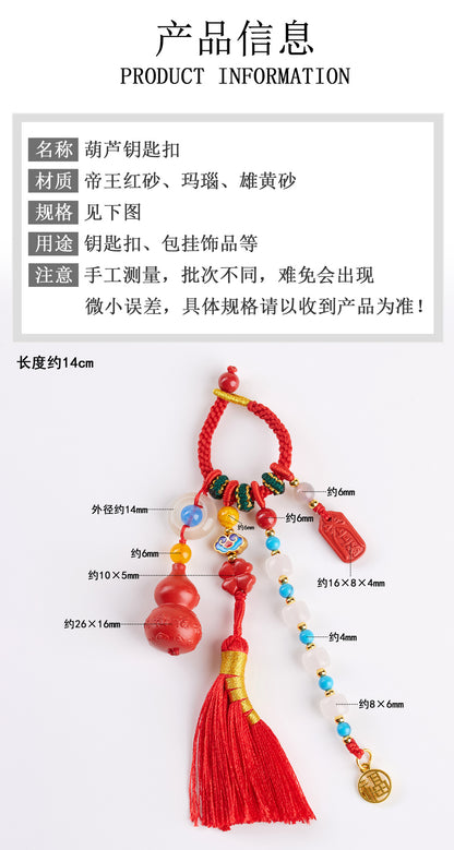 Imperial Red Cinnabar Gourd Broom Tassel Keychain - Fortune & Protection Amulet