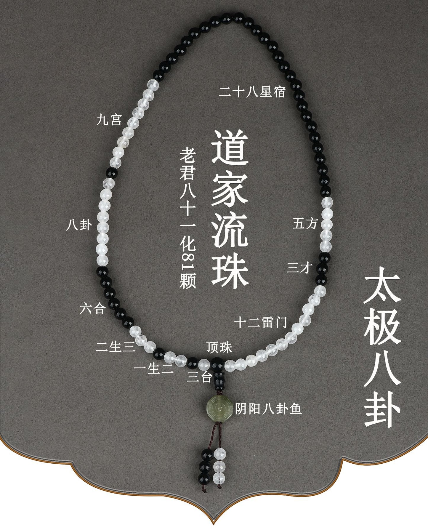 Tai Chi Bagua Flowing Bead Bracelet with White Agate and Black Obsidian | Spiritual Protection Balance