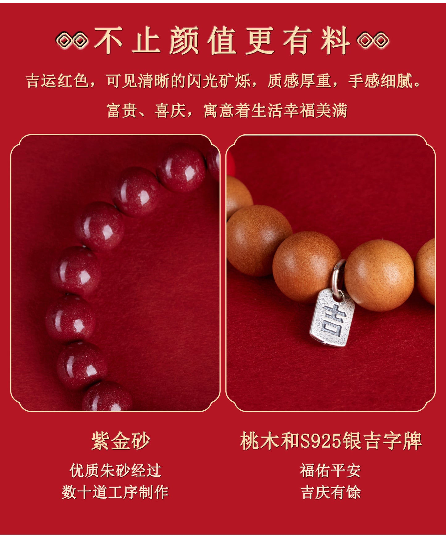 Natural Cinnabar Peach Wood Bracelet | Chinese Spiritual Protection Jewelry for Men and Women