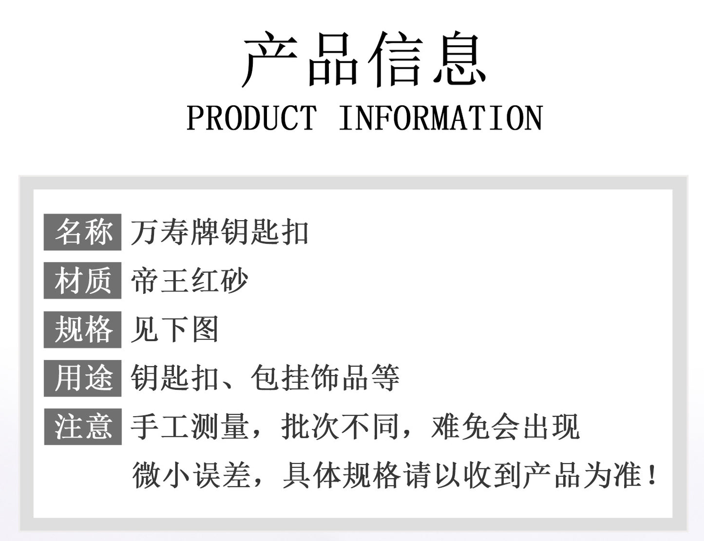 Natural Imperial Red Cinnabar Keychain Pendant - Feng Shui Protection and Wealth Charm