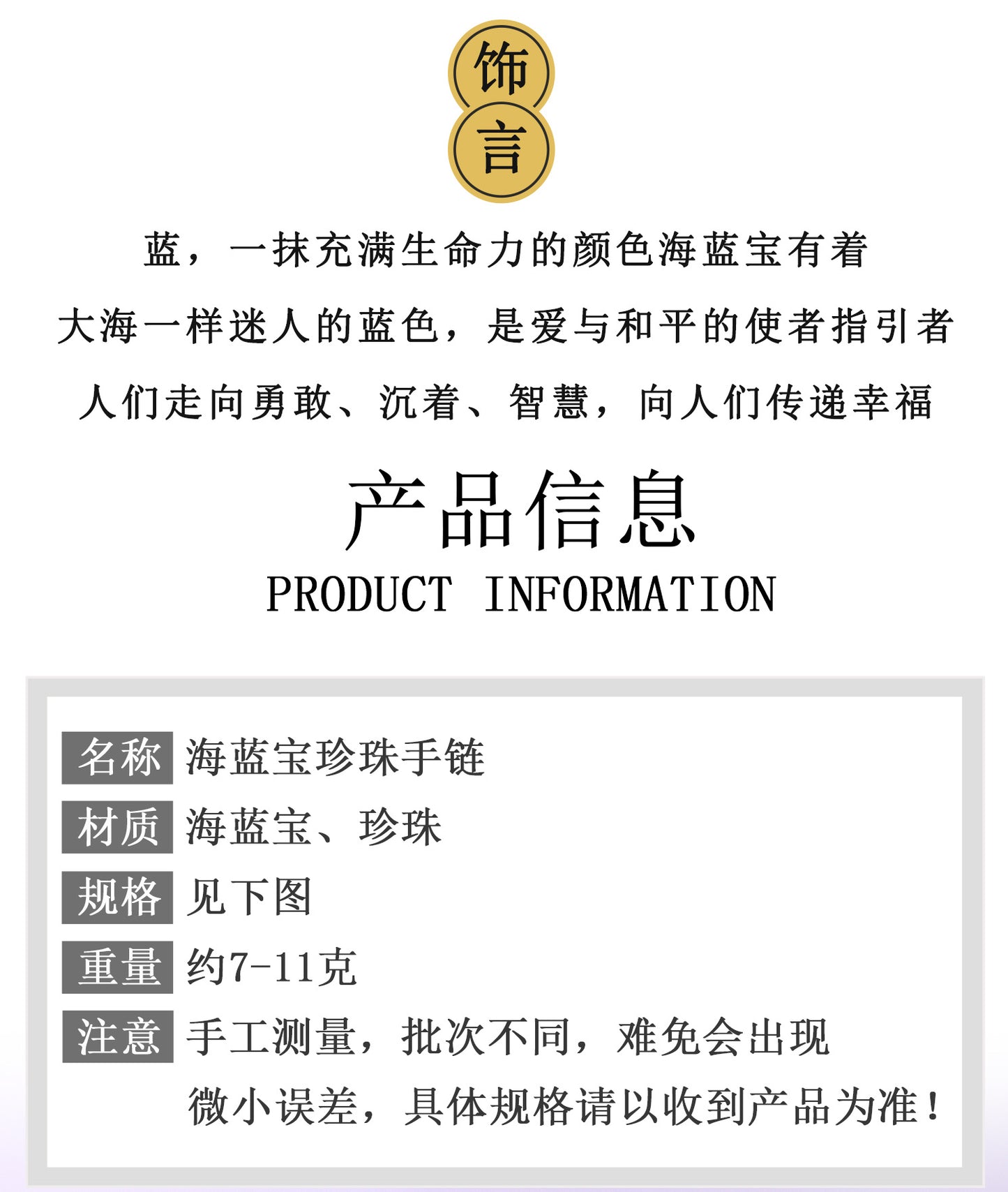 Natural Crystal Aquamarine Pearl Bracelet | Spiritual Harmony & Wealth Attraction