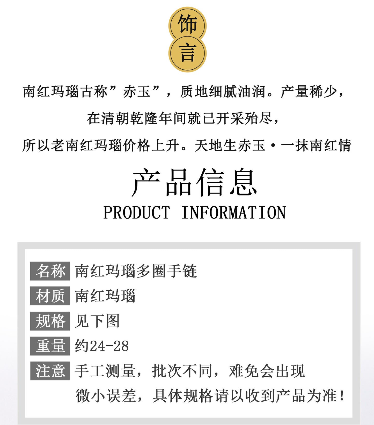 Natural Southern Red Agate Multi-Circle Bracelet | Chinese Style Wealth & Protection Talisman