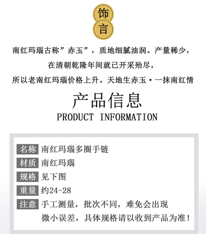 Natural Southern Red Agate Multi-Circle Bracelet | Chinese Style Wealth & Protection Talisman