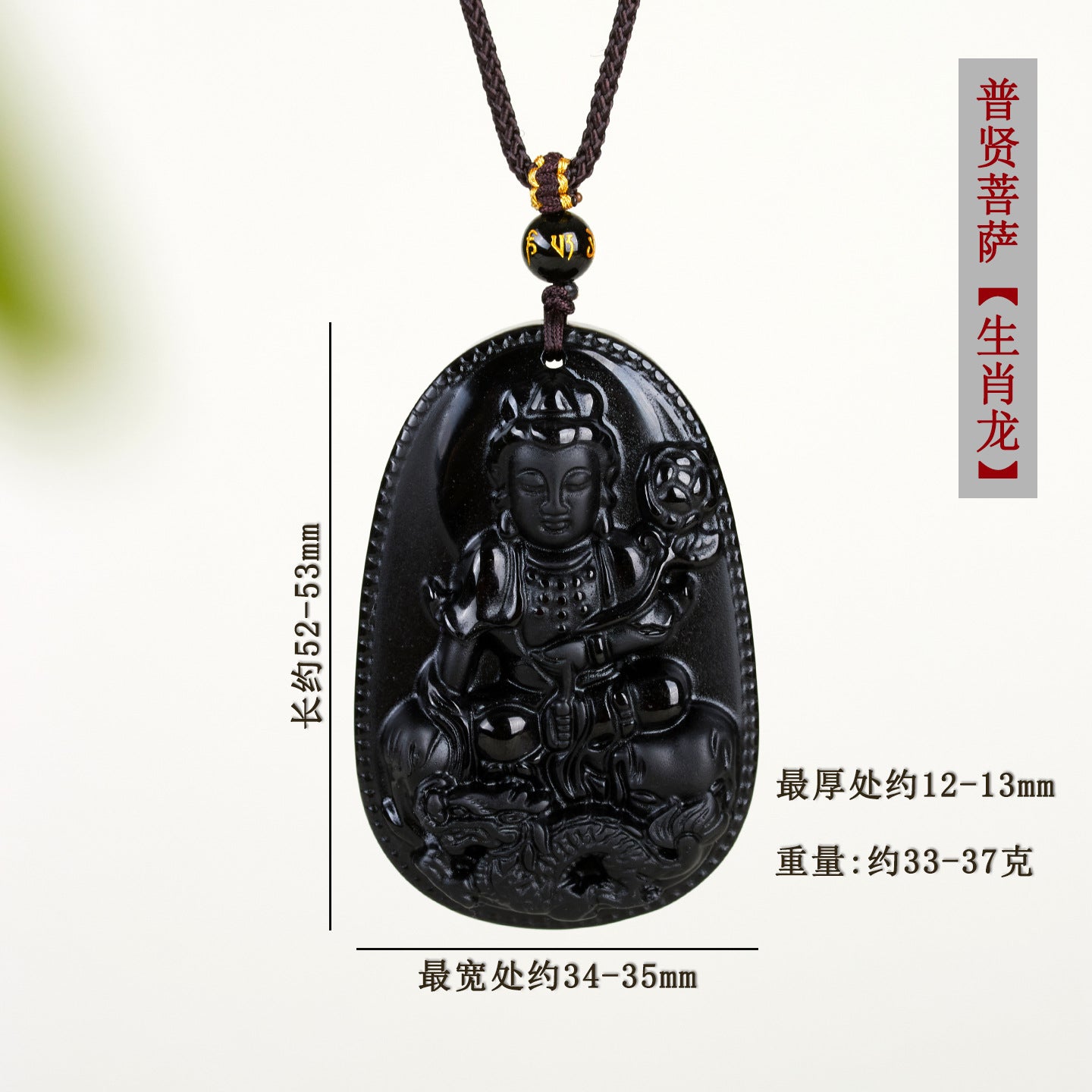 Natural Obsidian Zodiac Buddha Pendant with Eight Guardian Gods - Spiritual Protection Amulet