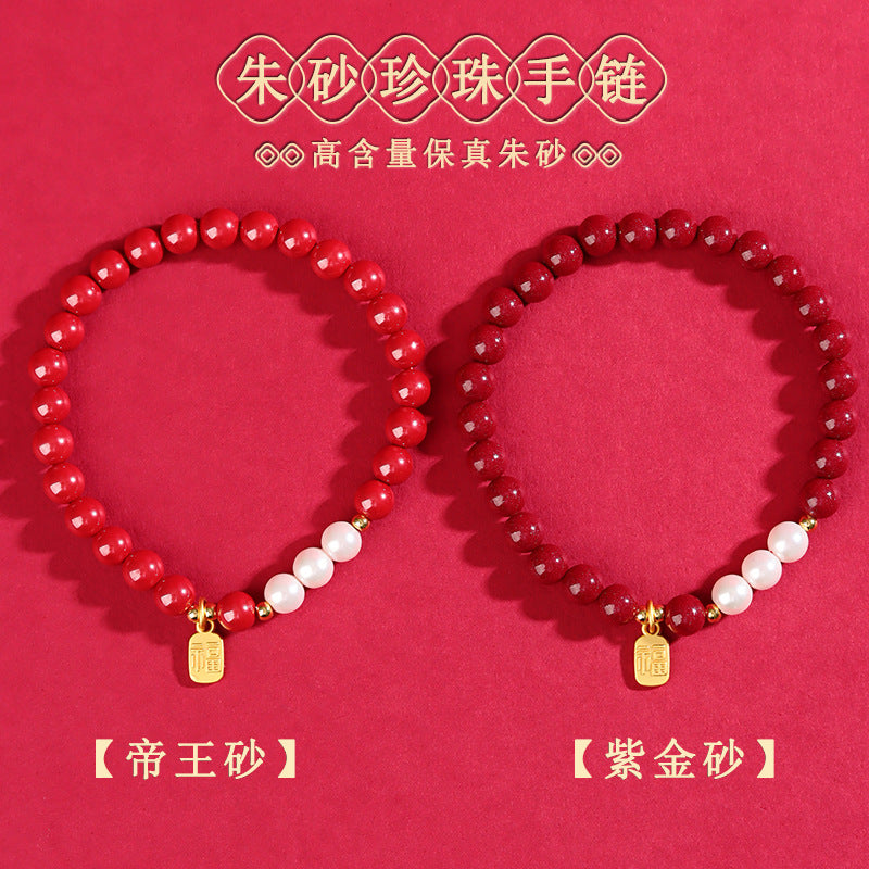 Natural Purple Gold Cinnabar Imperial Red Sand Pearl Bracelet | Chinese Retro Protection Amulet