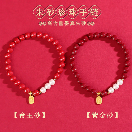 Natural Purple Gold Cinnabar Imperial Red Sand Pearl Bracelet | Chinese Retro Protection Amulet