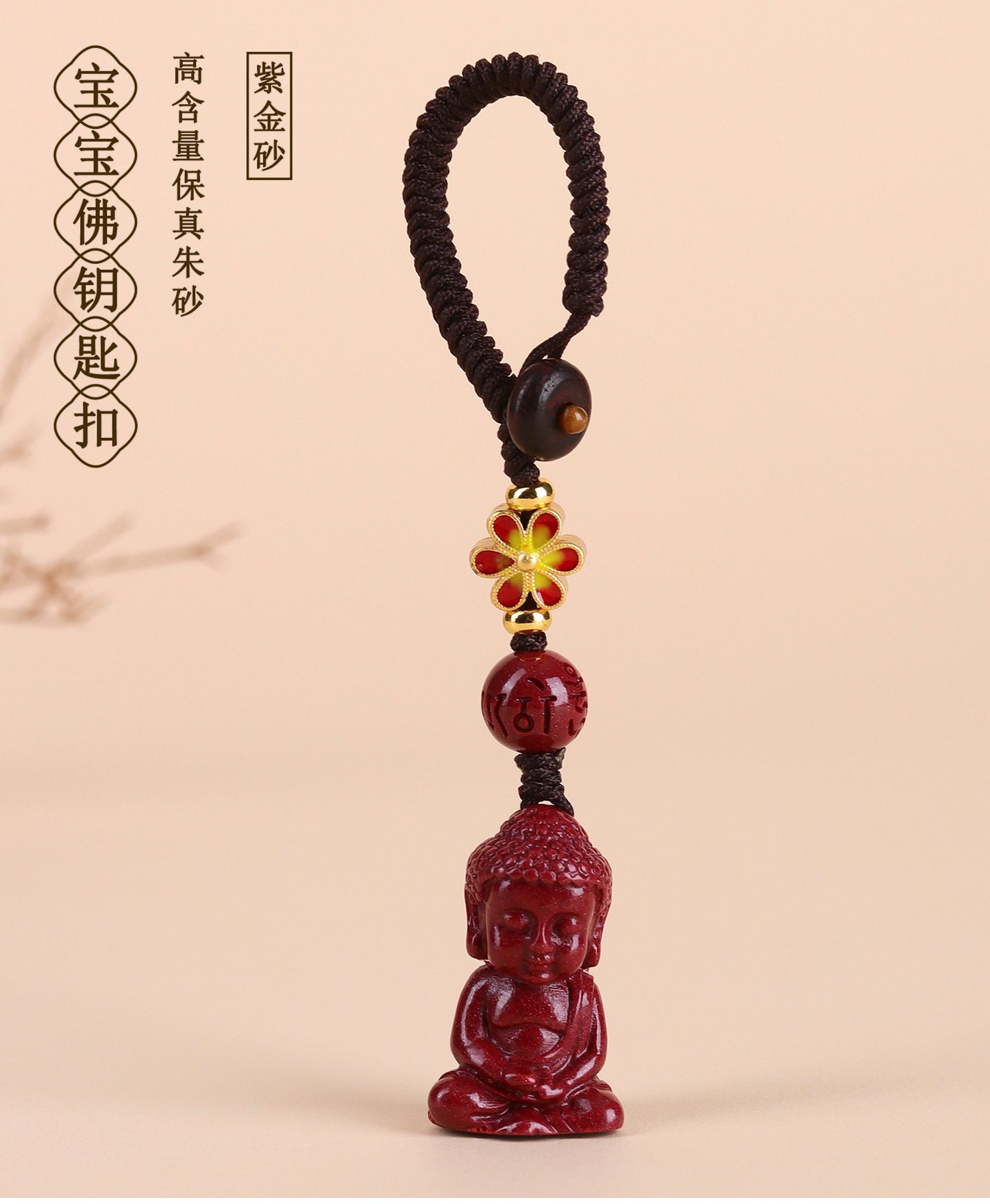 Natural Purple Gold Cinnabar Baby Buddha Keychain - Spiritual Protection Charm