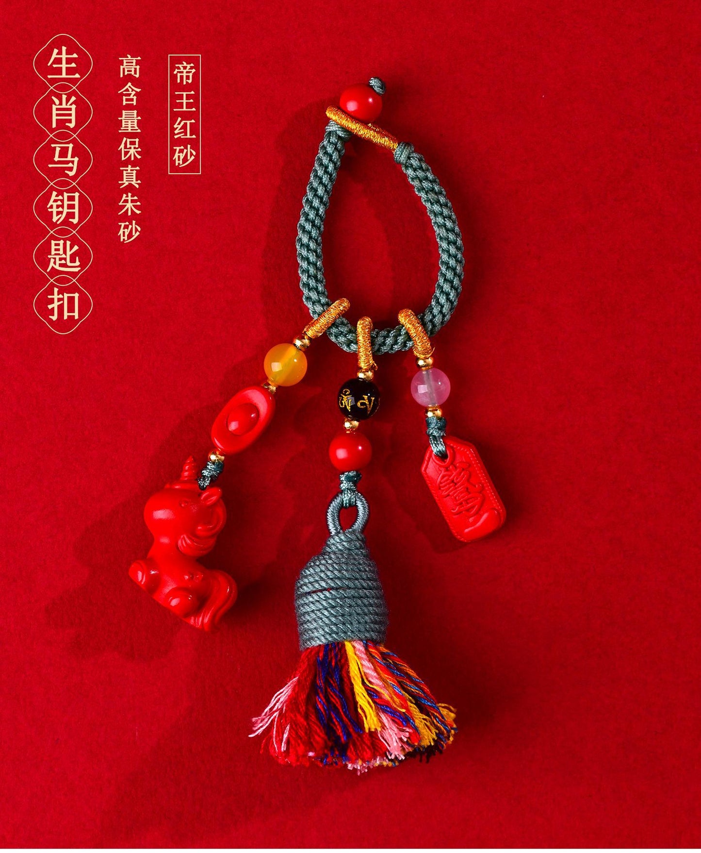 Imperial Red Cinnabar Zodiac Horse Keychain Pendant - Protection & Prosperity Talisman