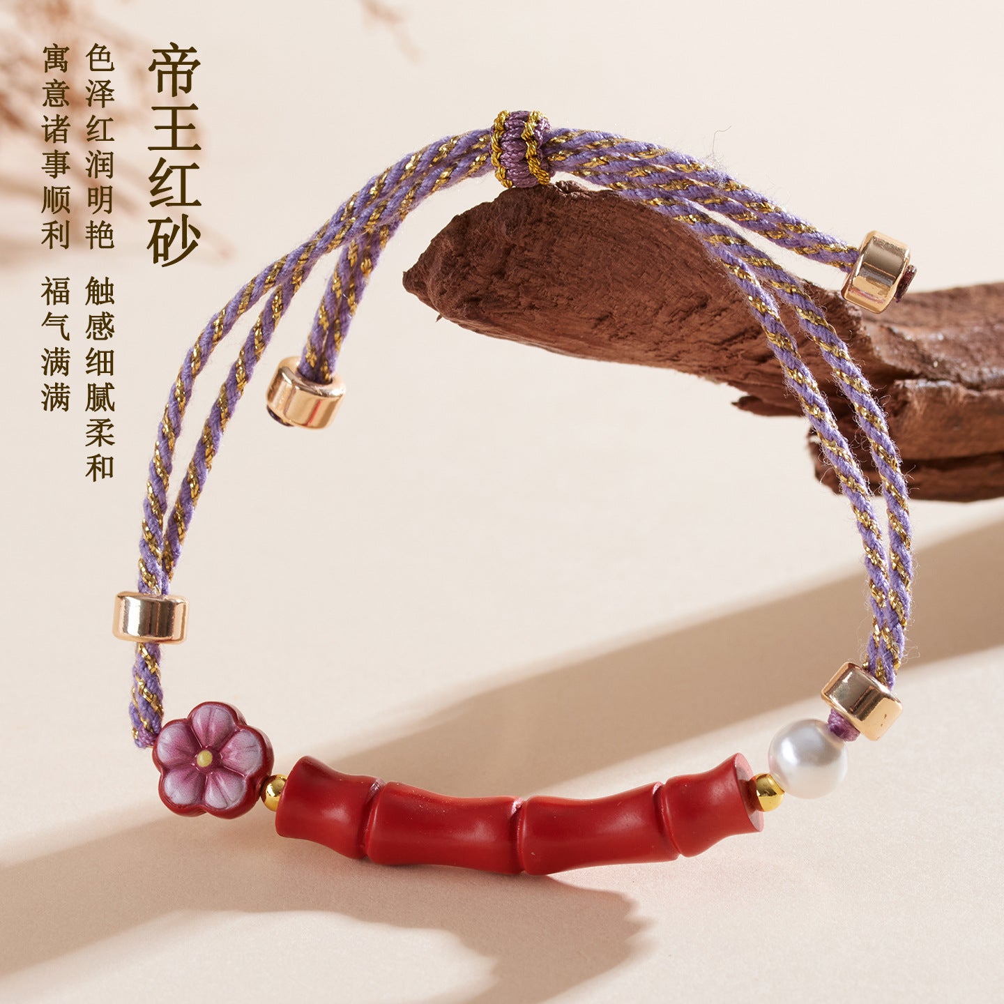 Imperial Red Cinnabar Bracelet | Natural Raw Mineral High Content Chinese Style Rope for Continuous Ascension