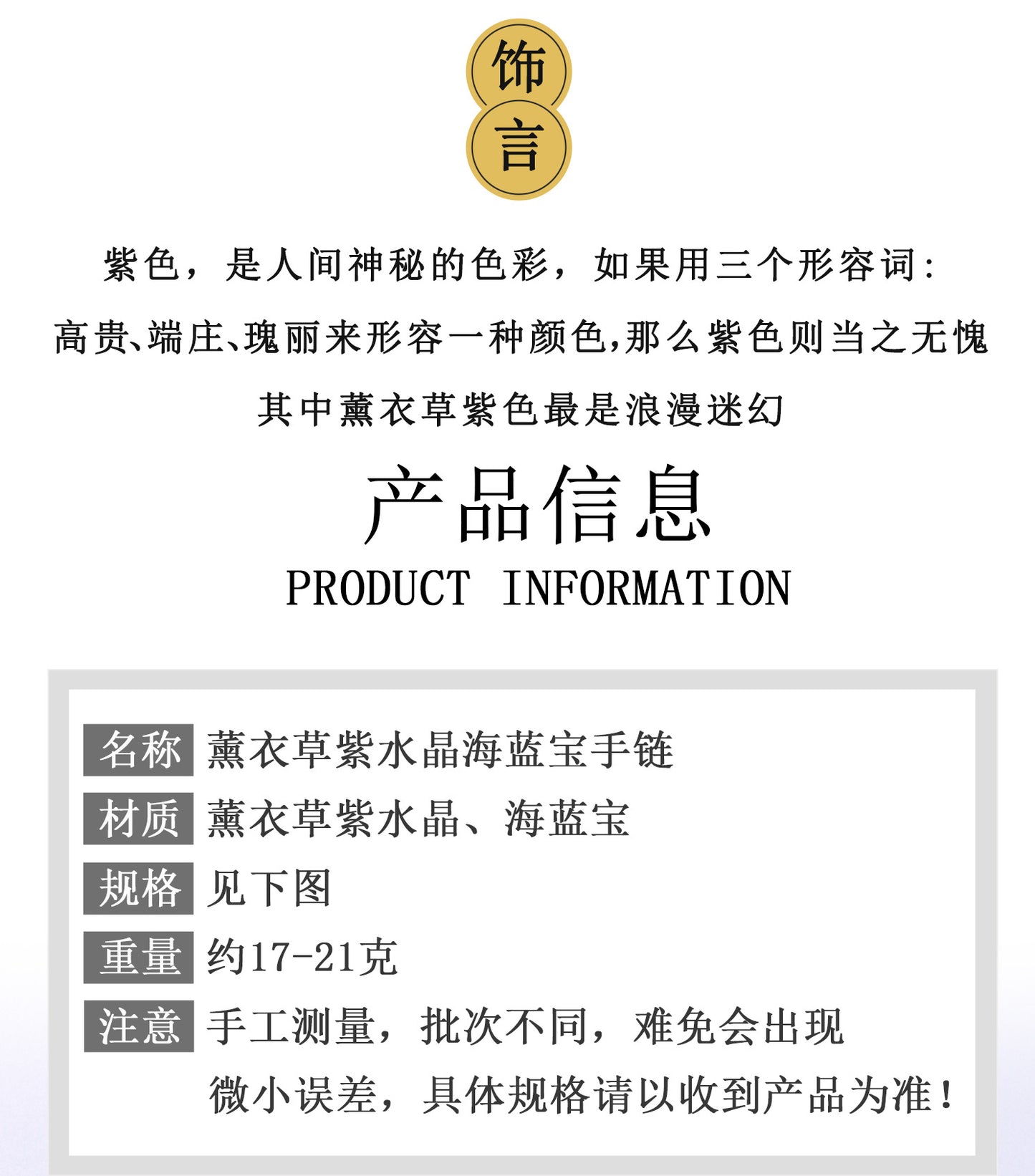 Natural Lavender Amethyst and Aquamarine Faceted Bracelet | Half Blue Half Purple Spiritual Jewelry