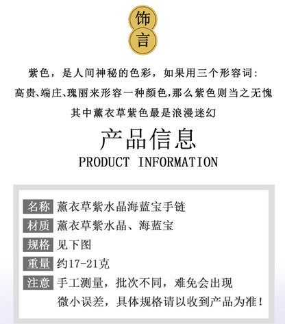 Natural Lavender Amethyst and Aquamarine Faceted Bracelet | Half Blue Half Purple Spiritual Jewelry