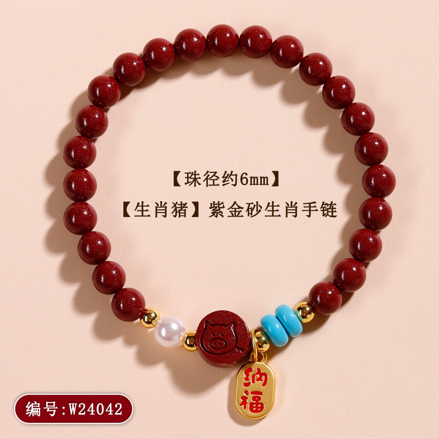 Natural Purple Gold Cinnabar Zodiac Bracelet - Women's Feng Shui Protection & Fortune Talisman