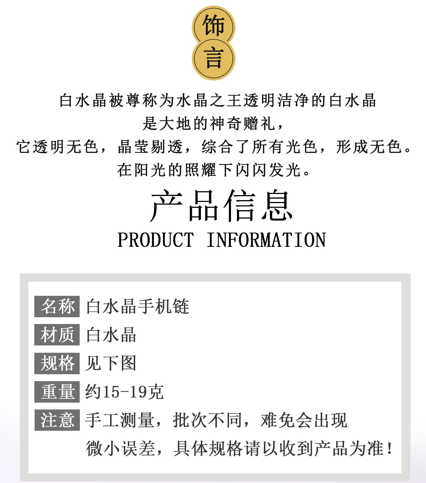 Natural White Crystal Buddha Bead Phone Chain - Spiritual Pendant for Peace and Prosperity