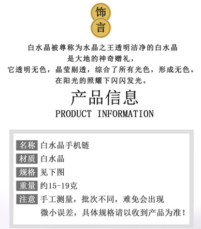 Natural White Crystal Buddha Bead Phone Chain - Spiritual Pendant for Peace and Prosperity