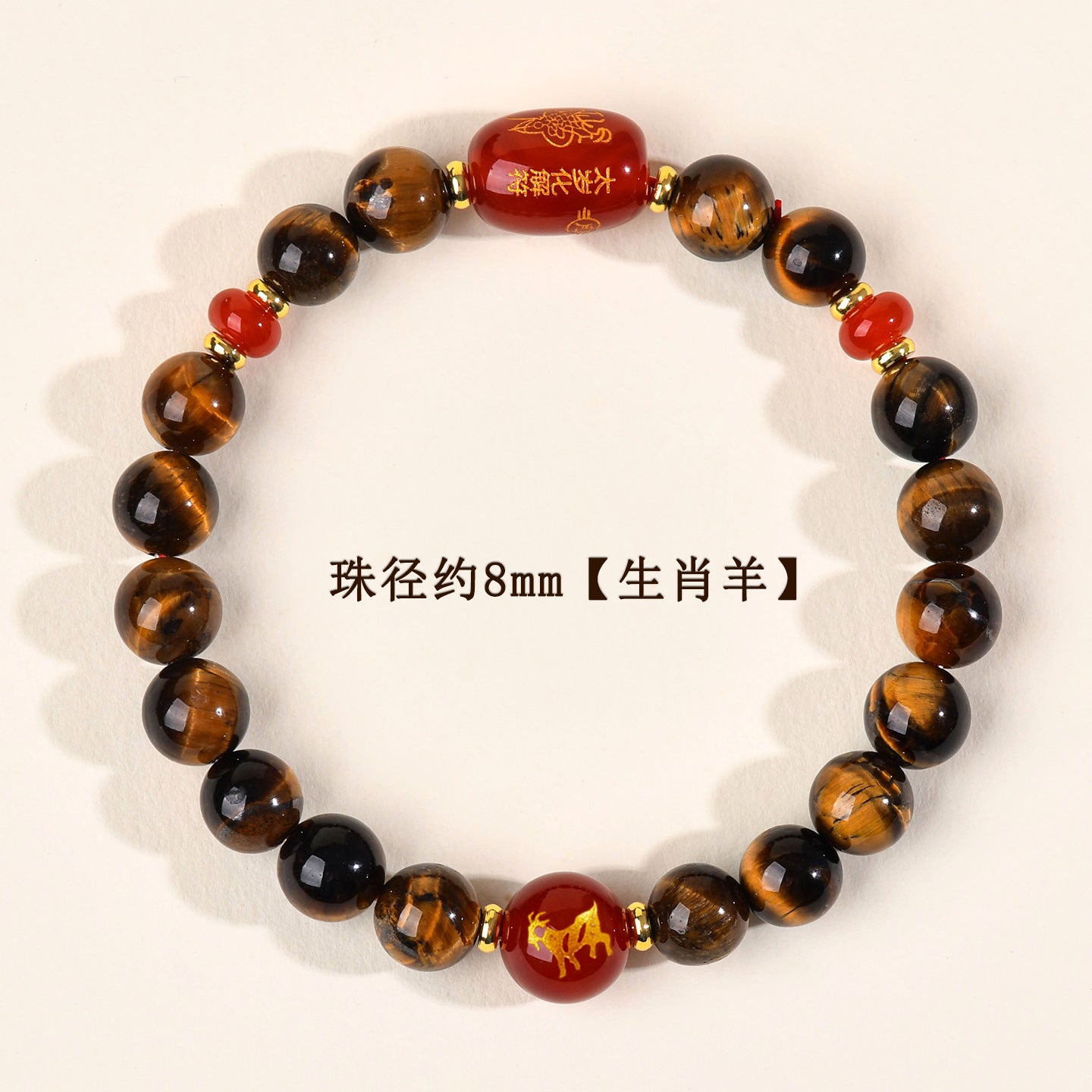 Natural Yellow Tiger Eye Tai Sui Bracelet - Zodiac Year Wealth Protection Unisex Design