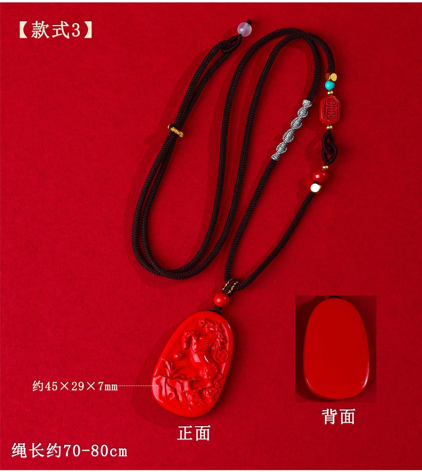 Imperial Red Cinnabar Horse Zodiac Pendant - Success and Fortune Talisman