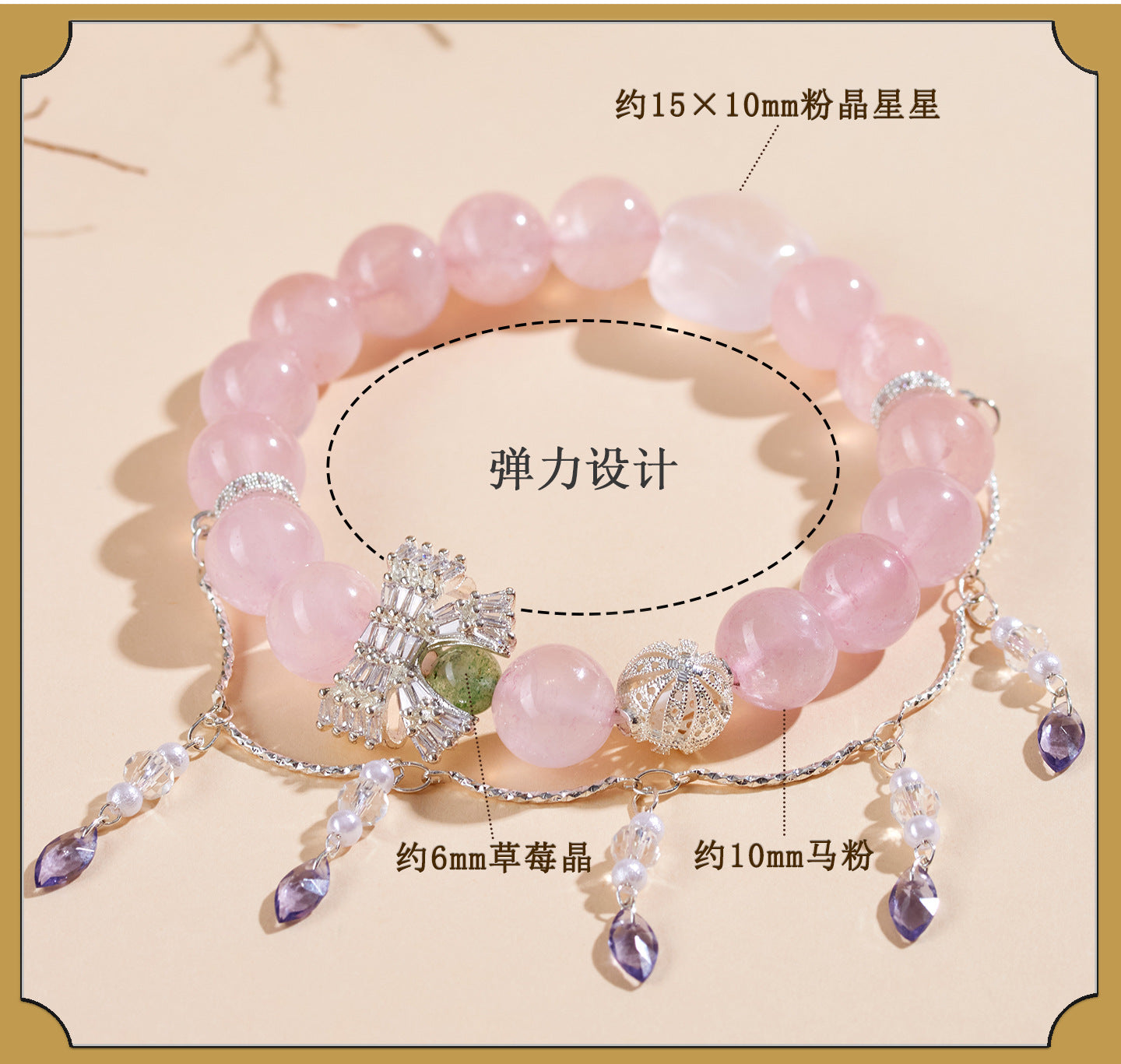 Natural Pink Crystal Love Bracelet | Peach Pink Women's Spiritual Jewelry for Harmony