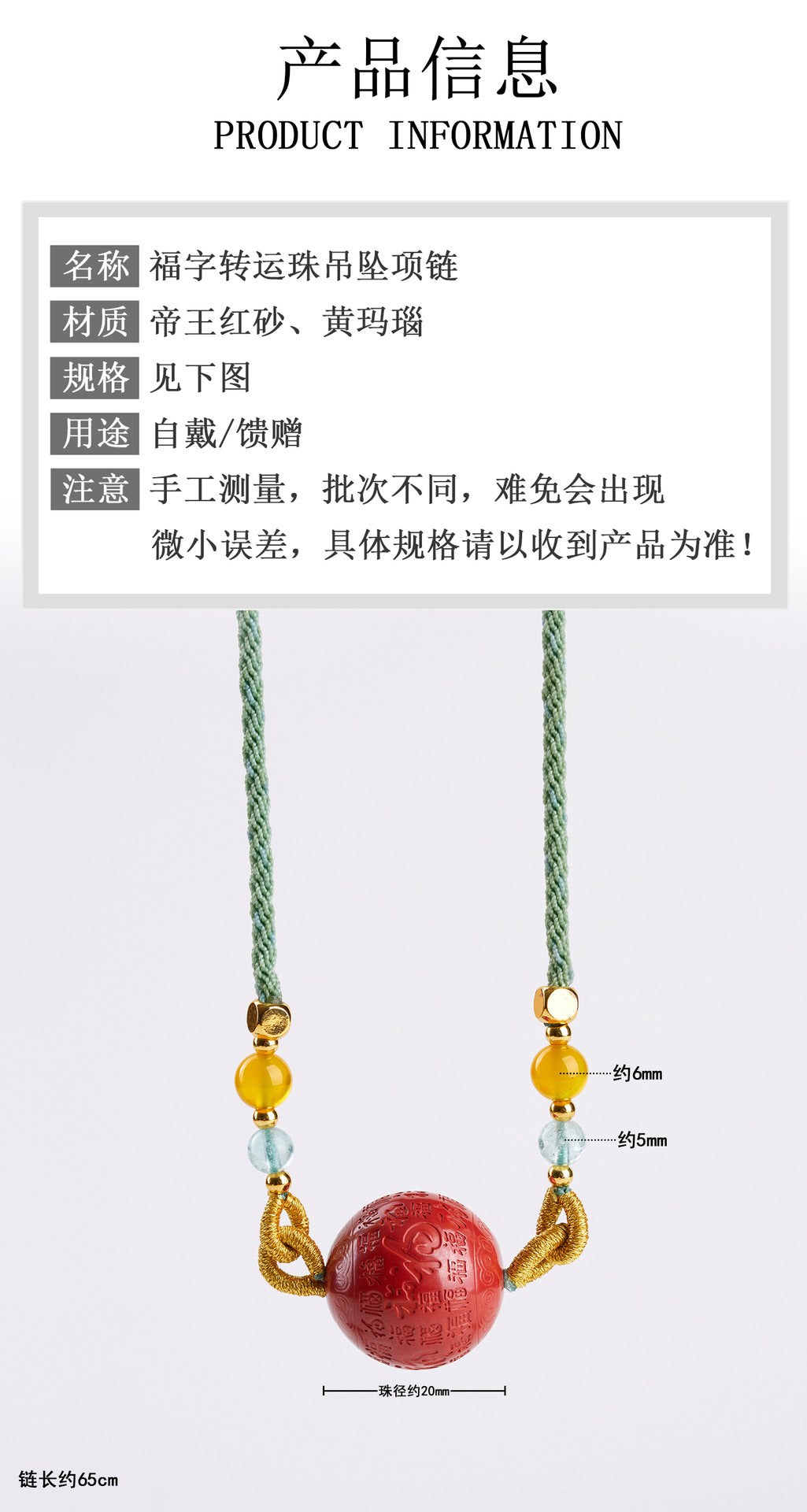 Imperial Red Cinnabar Fu Character Pendant Necklace - Wealth & Protection Talisman