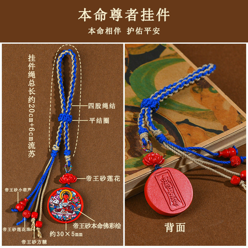 Twelve Zodiac Eight Guardians Cinnabar Thangka Pendant - Spiritual Protection Keychain Charm