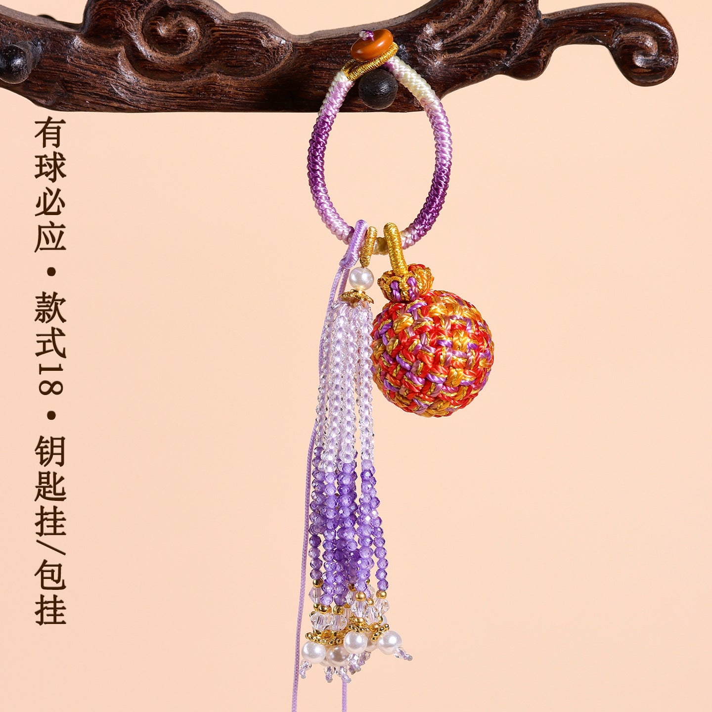 Handwoven Crystal Ball Keychain | Lucky Charm Bag Hanger with Beaded Tassel
