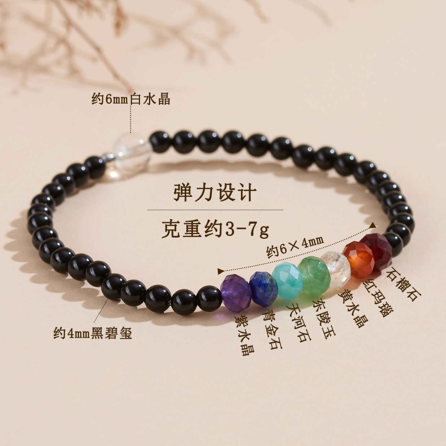 Natural Crystal Black Tourmaline Rainbow Bracelet | Colorful Life Stone Women's Spiritual Jewelry