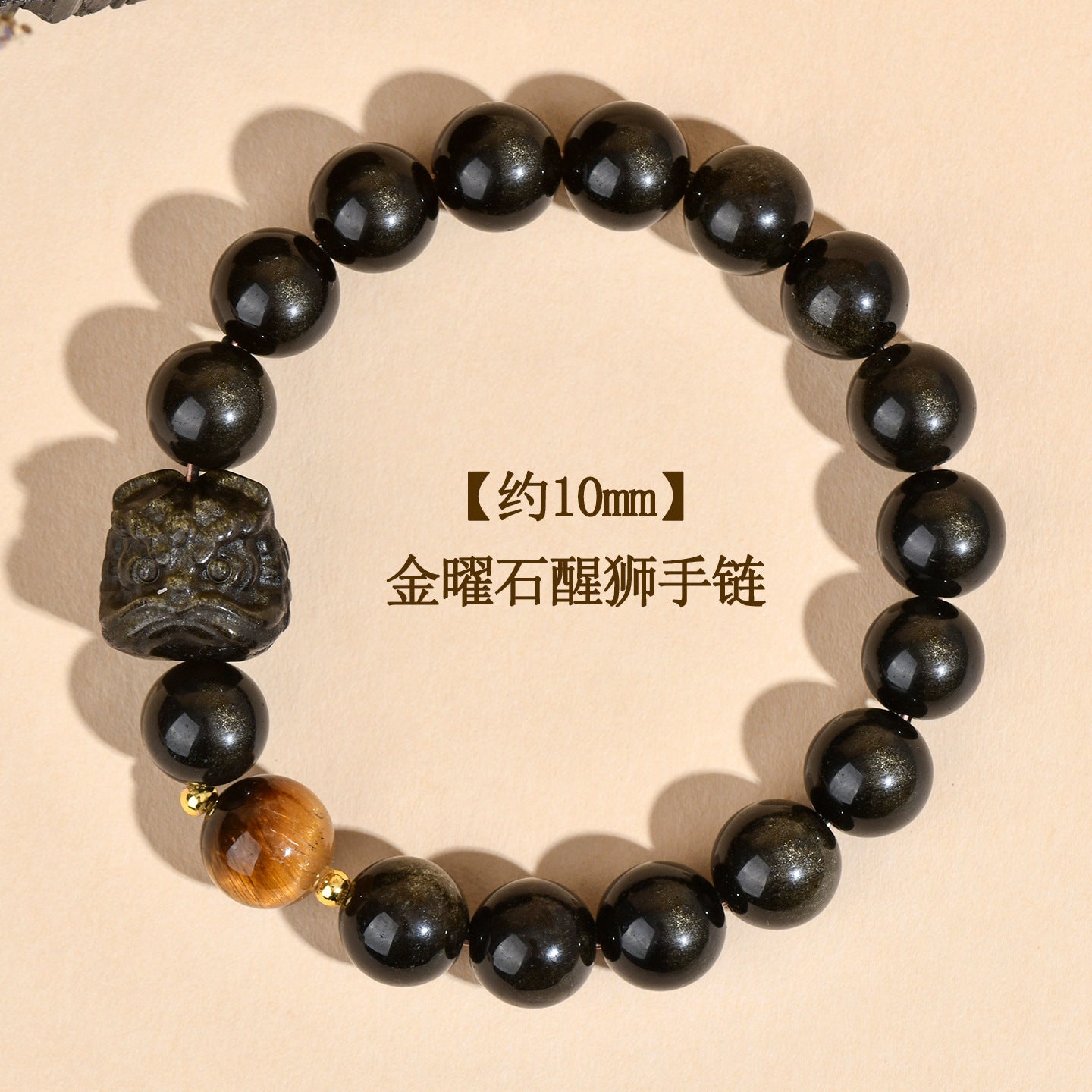 Natural Obsidian Lion Awakening Bracelet | Chinese Style Unisex Protection Talisman