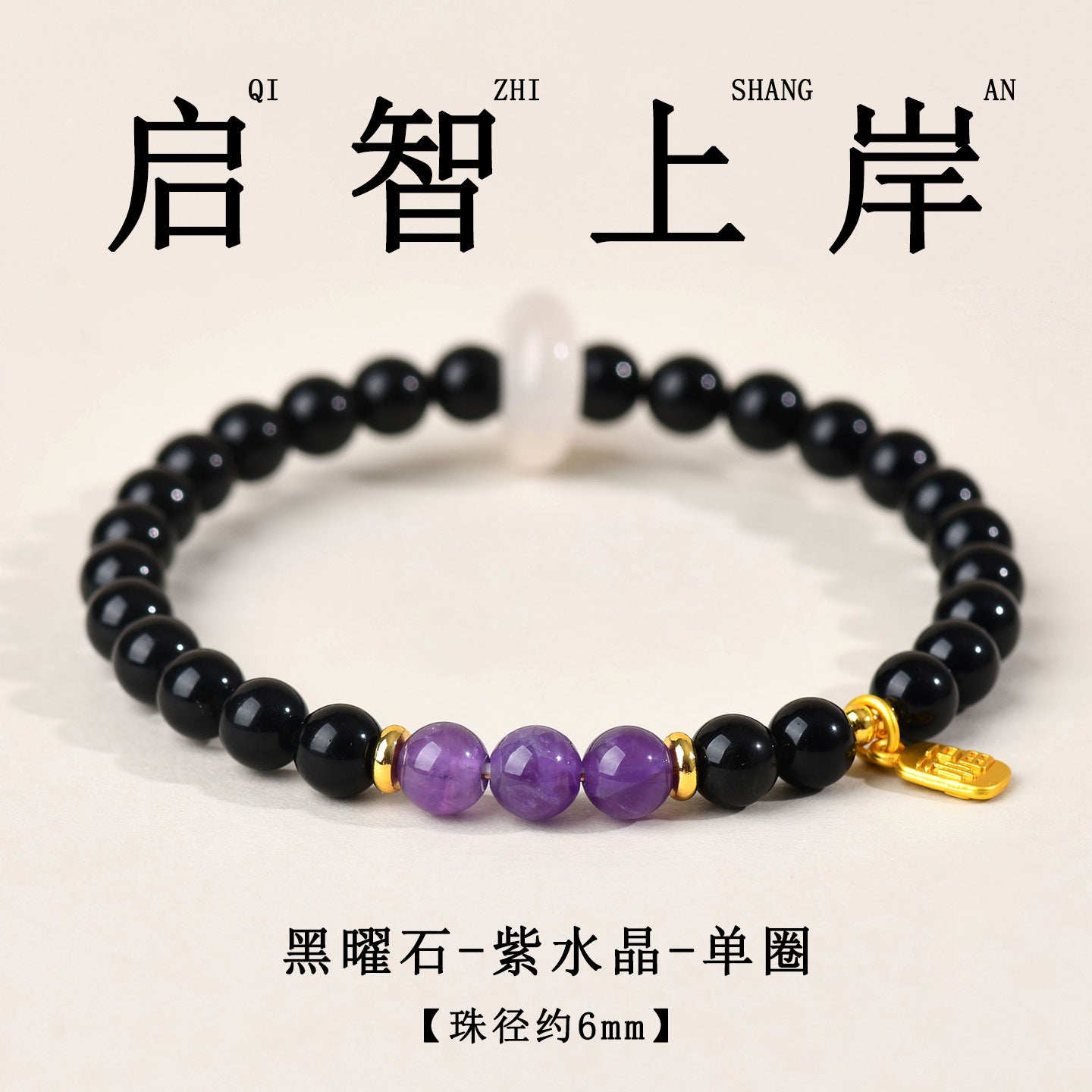 Natural Crystal Obsidian Multi-Gem Bracelet | Chinese Style Buddhist Bead for Women