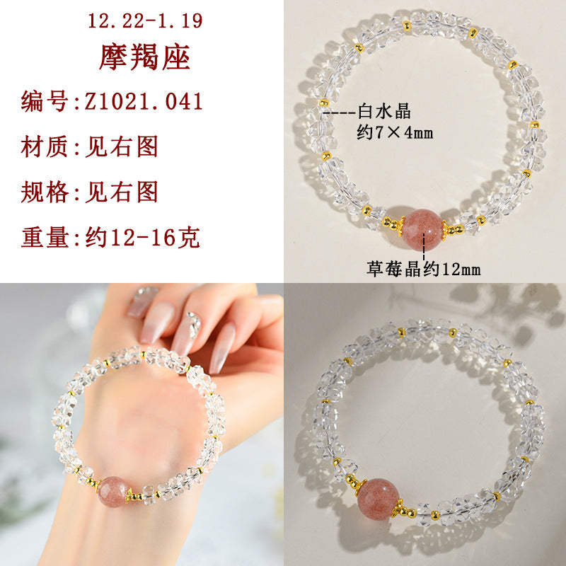 Natural White Crystal Zodiac Guardian Bracelet | Energy Stone for Protection & Harmony
