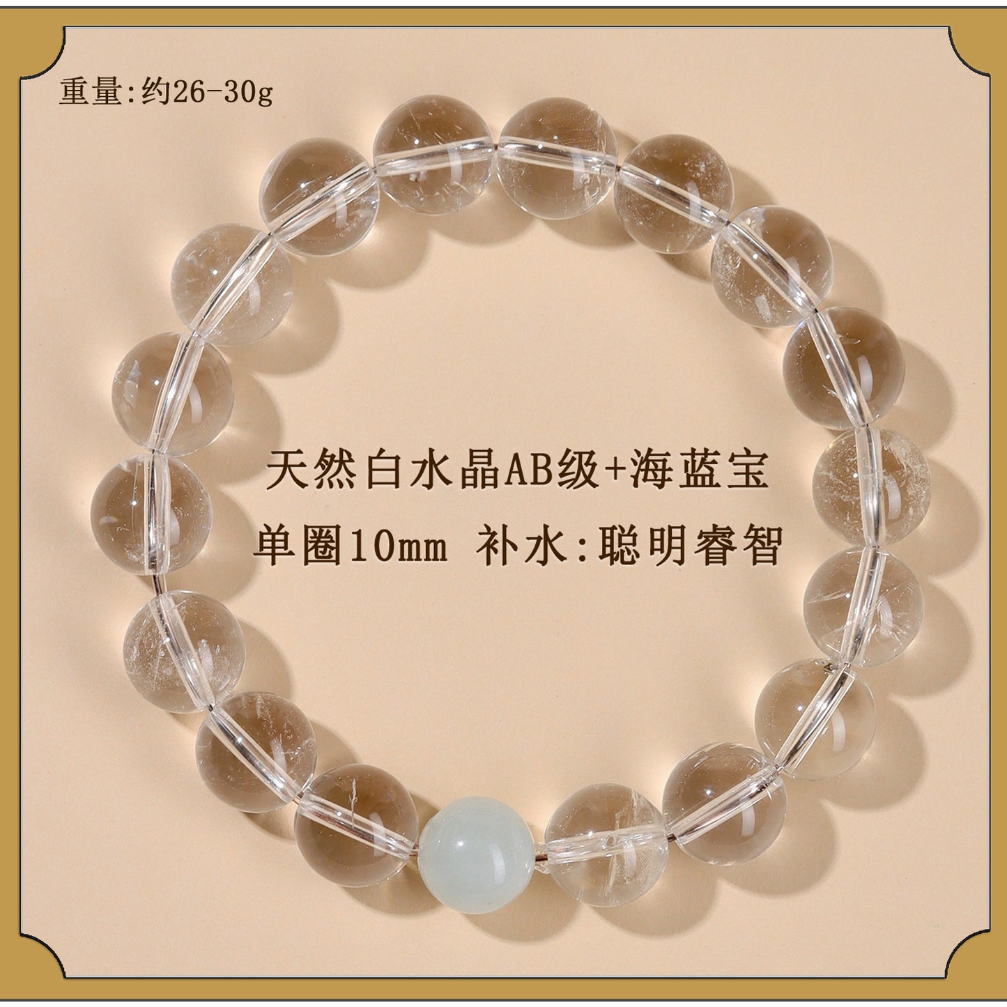 Natural White Crystal Five Elements Balance Bracelet | Harmony for Couples