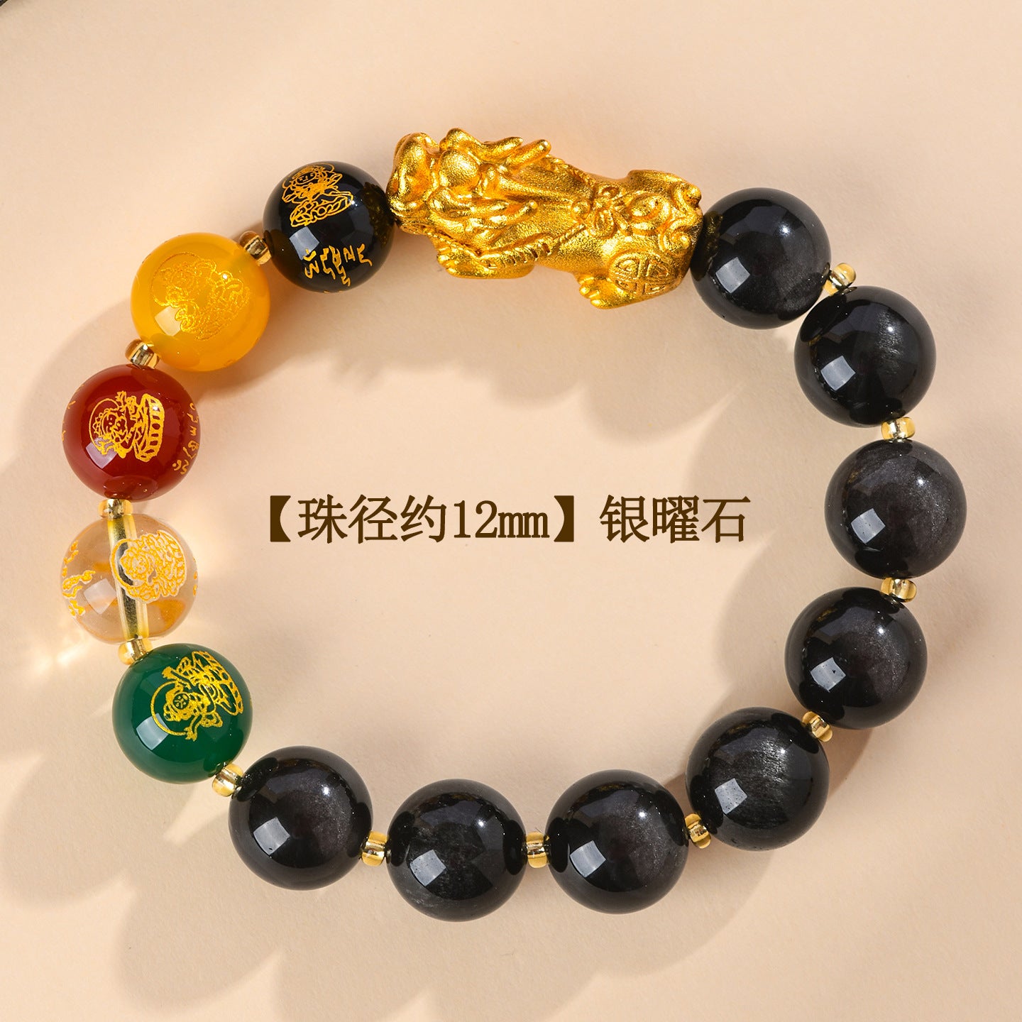 Natural Ice Obsidian Five-Way Wealth God Pixiu Bracelet for Zodiac Year Fortune