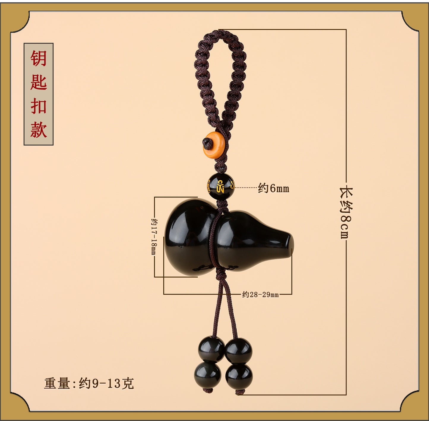 Rainbow Obsidian Gourd Pendant - Chinese Style Protection Amulet for Phone & Keys