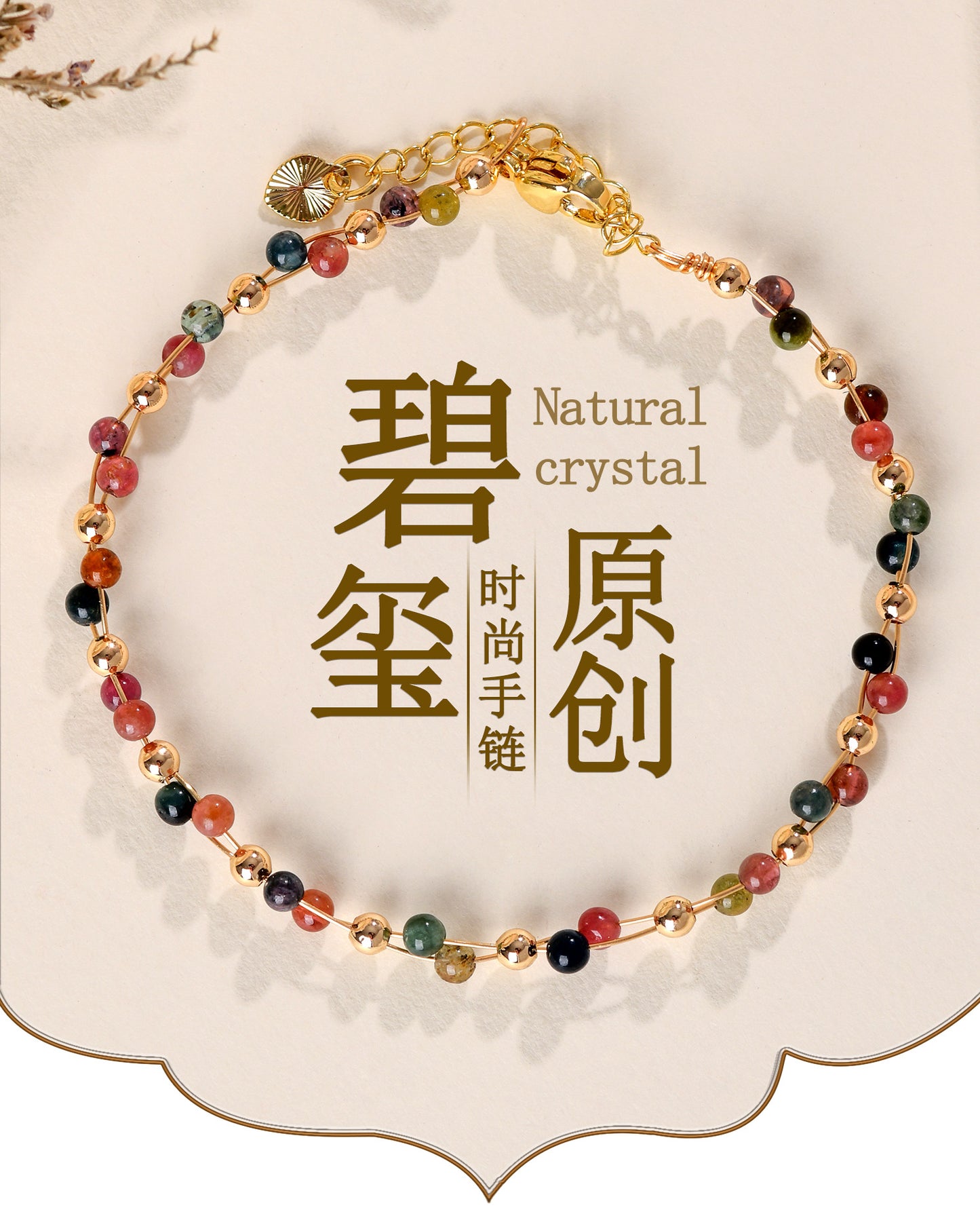 Natural Crystal Lapis Lazuli Tourmaline Red Agate Silk Wrapped Bracelet for Petite Women