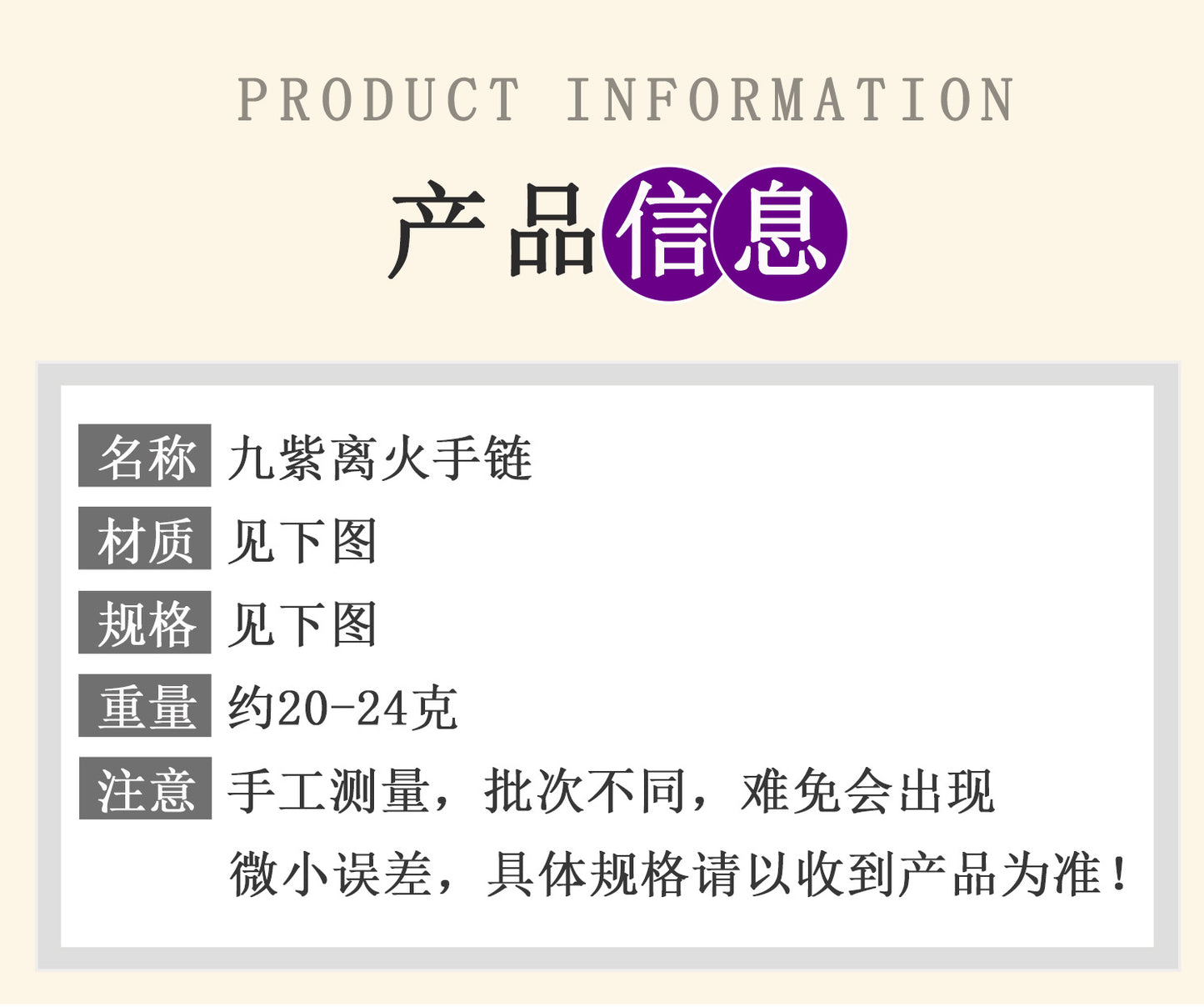 Nine Purple Fire Crystal Bracelet | Spiritual Protection & Fortune Multi-Gemstone Jewelry