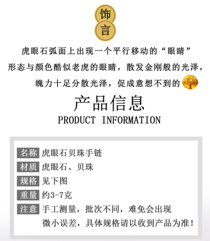 Natural Tiger Eye Stone Bracelet - Courage & Wealth Amulet for Women