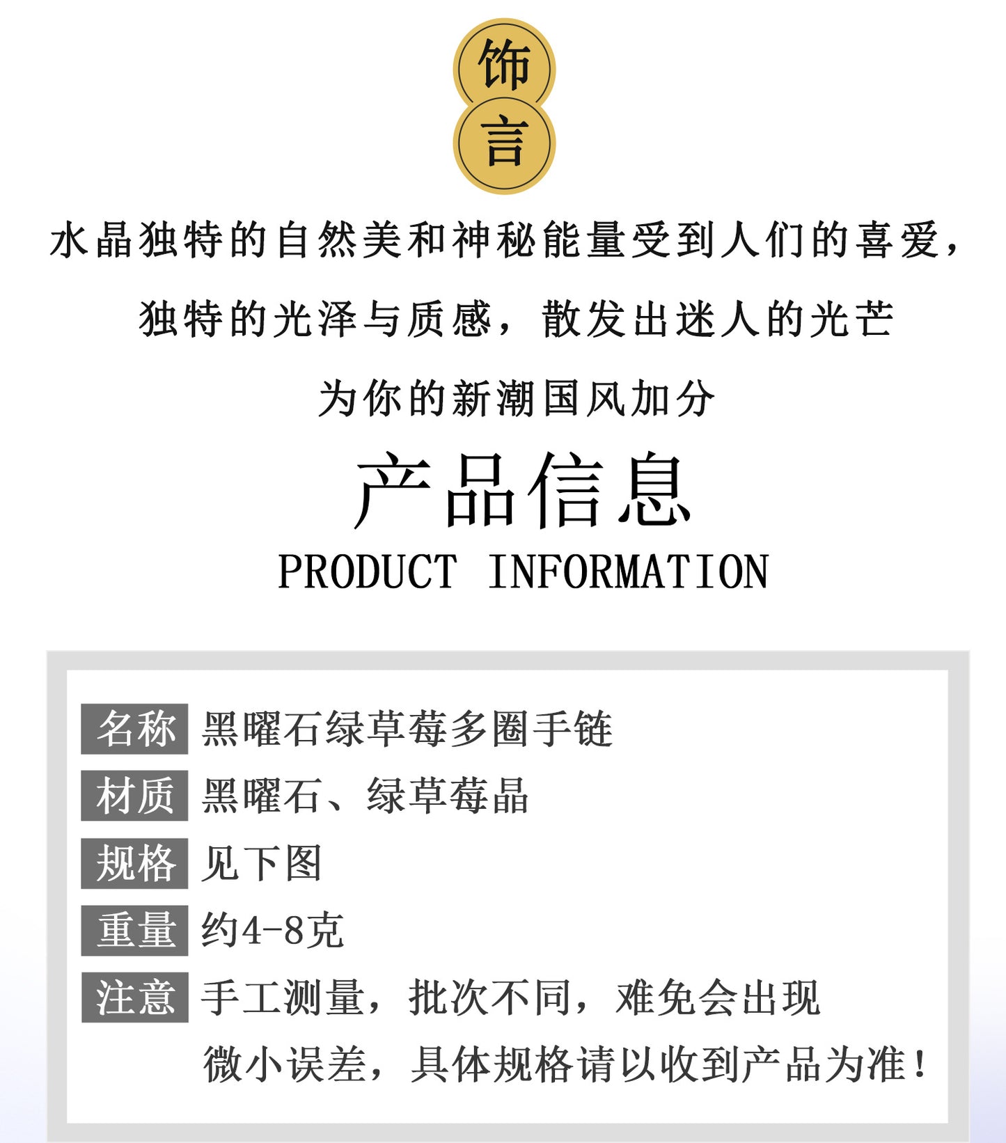 Obsidian Green Strawberry Crystal Multi-Circle Bracelet – Adjustable Spiritual Jewelry for Women