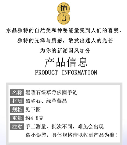 Obsidian Green Strawberry Crystal Multi-Circle Bracelet – Adjustable Spiritual Jewelry for Women