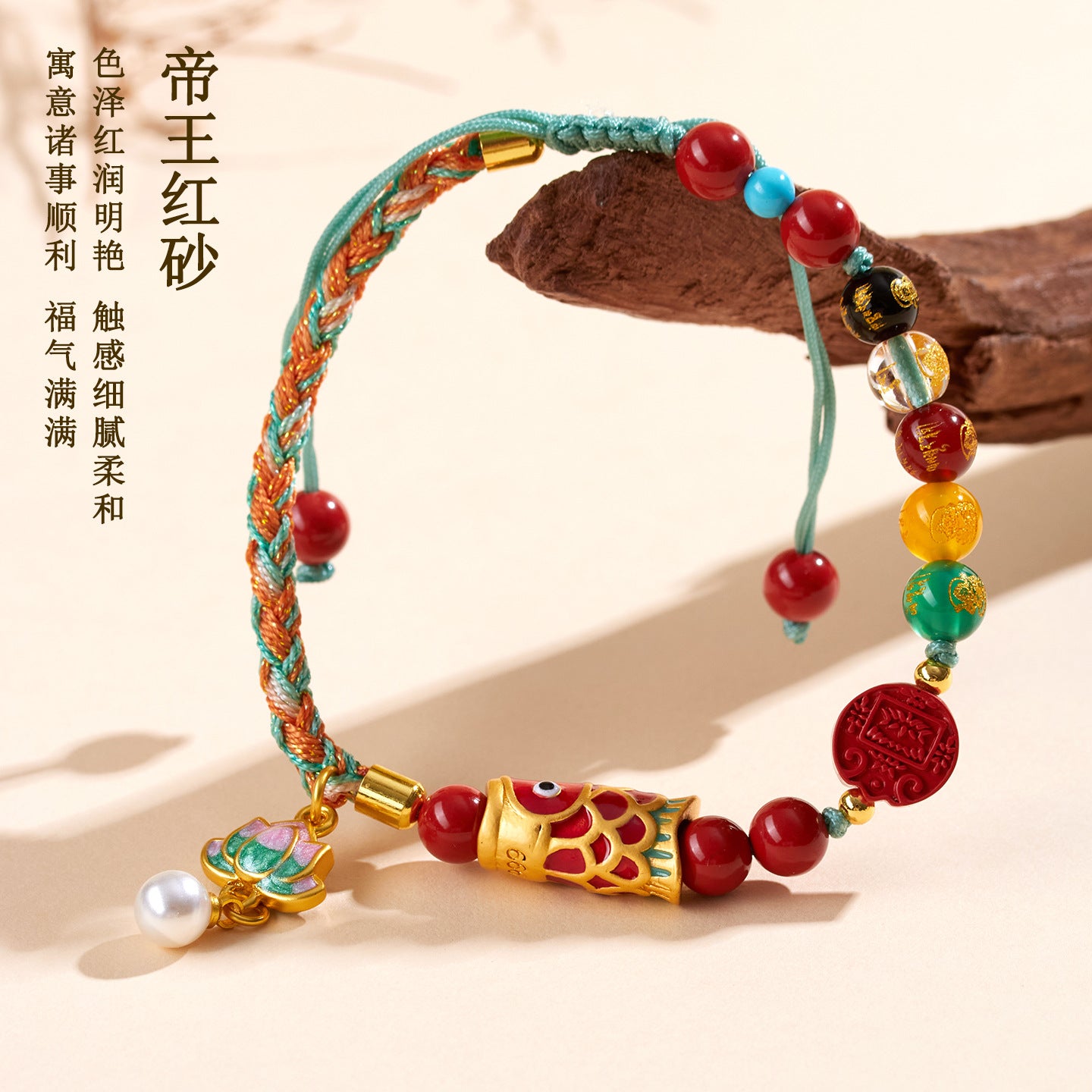 Imperial Red Cinnabar Five-Way God of Wealth Bracelet - Handmade Wealth Amulet