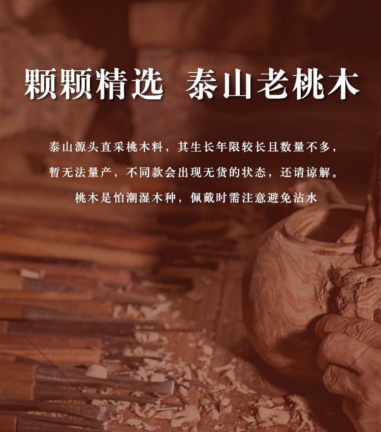 Natural Peach Wood Agate Five-Way Wealth God Fortune Bracelet for Zodiac Birth Year