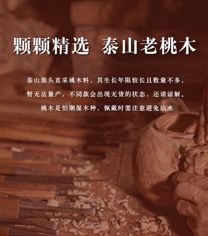 Natural Peach Wood Agate Five-Way Wealth God Fortune Bracelet for Zodiac Birth Year