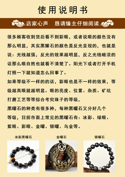 Natural Silver Obsidian Pixiu Phone Chain - Handmade Wealth Attraction Pendant